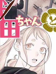 日本漫画无翼无限回档第九局封面