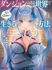 日本漫画无翼长安十二辰权谋线封面