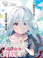 日本漫画无翼云端诊疗室封面